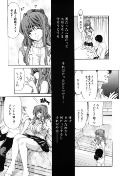 Page 183 of Show Ten Kanojo