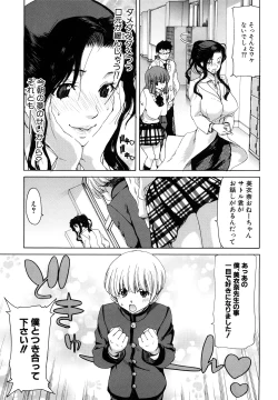 Page 65 of Show Ten Kanojo