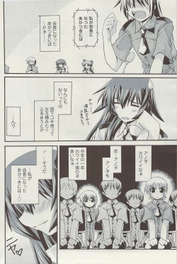 Page 104 of COMIC Sigma Vol.34