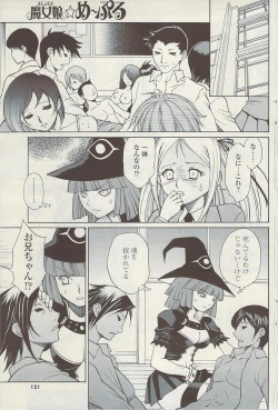 Page 121 of COMIC Sigma Vol.34