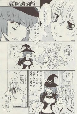 Page 123 of COMIC Sigma Vol.34