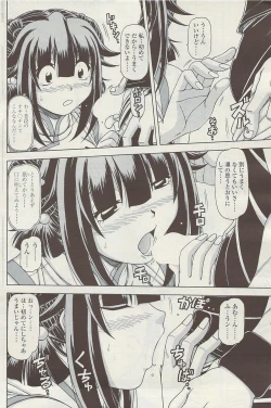 Page 152 of COMIC Sigma Vol.34