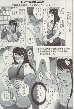 Page 171 of COMIC Sigma Vol.34