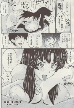 Page 198 of COMIC Sigma Vol.34