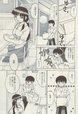 Page 201 of COMIC Sigma Vol.34