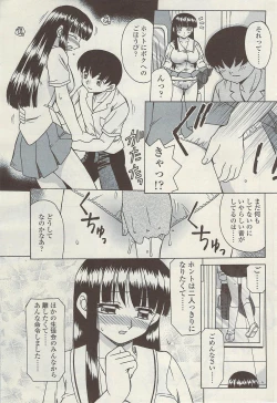 Page 203 of COMIC Sigma Vol.34