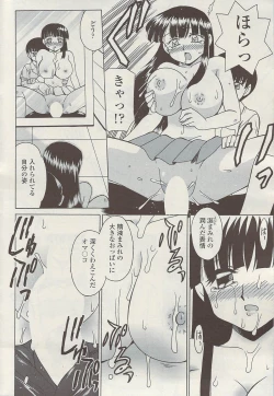 Page 210 of COMIC Sigma Vol.34