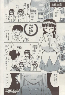 Page 214 of COMIC Sigma Vol.34