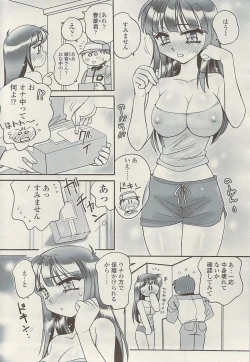 Page 218 of COMIC Sigma Vol.34