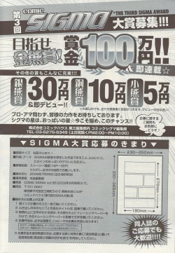 Page 232 of COMIC Sigma Vol.34