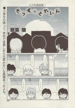 Page 247 of COMIC Sigma Vol.34