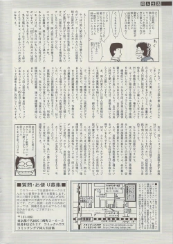 Page 262 of COMIC Sigma Vol.34