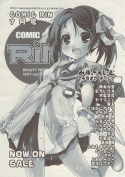 Page 263 of COMIC Sigma Vol.34