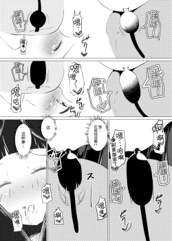 Page 11 of ZokubutsuRubber