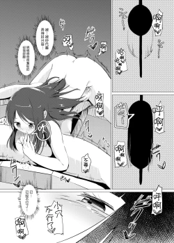 Page 14 of ZokubutsuRubber