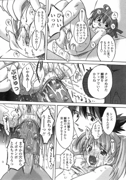 Page 109 of Comic LO 2005-06 Vol. 16