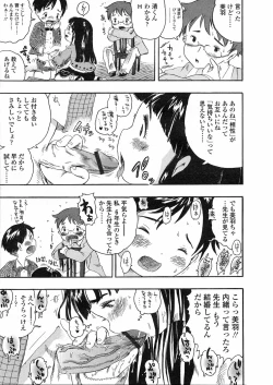 Page 136 of Comic LO 2005-06 Vol. 16