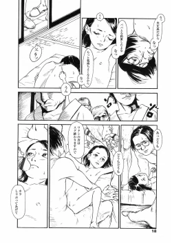 Page 17 of Comic LO 2005-06 Vol. 16