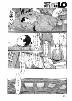 Page 191 of Comic LO 2005-06 Vol. 16