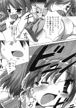 Page 210 of Comic LO 2005-06 Vol. 16