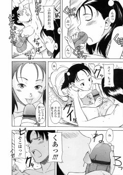 Page 33 of Comic LO 2005-06 Vol. 16