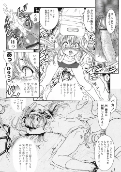 Page 55 of Comic LO 2005-06 Vol. 16