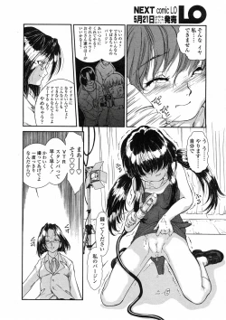 Page 57 of Comic LO 2005-06 Vol. 16