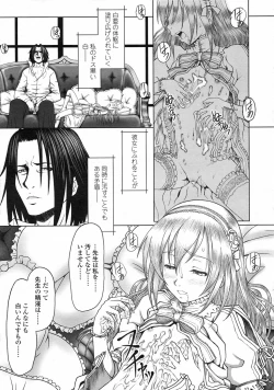 Page 82 of Comic LO 2005-06 Vol. 16