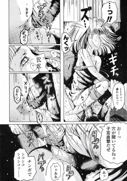 Page 87 of Comic LO 2005-06 Vol. 16