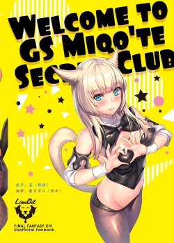 Page 20 of Gold Saucer Miqo'te Himitsu Club e Youkoso
