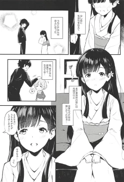 Page 3 of Sae-han to icha ama