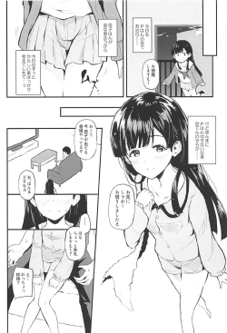 Page 6 of Sae-han to icha ama