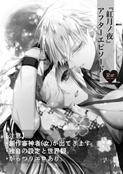 Download After Episode