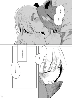 Page 47 of Hyacinth wa Aishiau