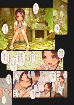 Page 4 of Tiny Evil 4