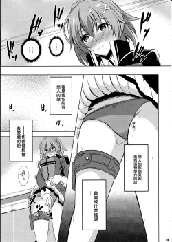 Page 10 of Dai II Bunkou no Ichiban Jounetsuteki na Houkago SIDE:A