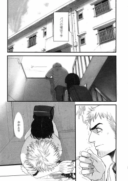 Page 142 of Comic LO 2005-07 Vol. 17