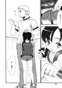 Page 145 of Comic LO 2005-07 Vol. 17