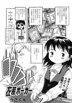 Page 179 of Comic LO 2005-07 Vol. 17