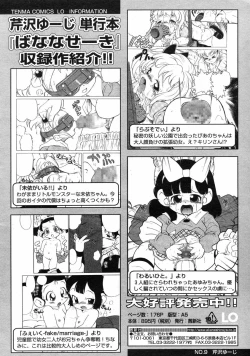 Page 197 of Comic LO 2005-07 Vol. 17
