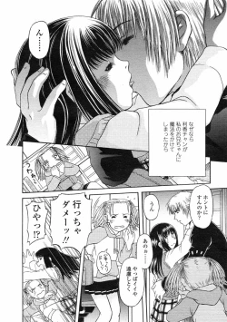 Page 219 of Comic LO 2005-07 Vol. 17