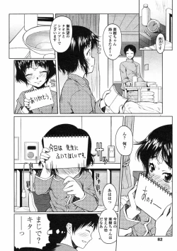 Page 82 of Comic LO 2005-07 Vol. 17