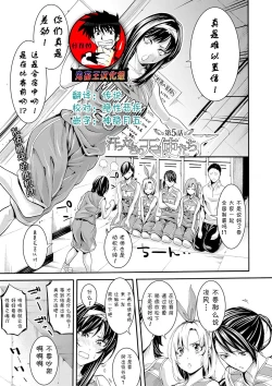Page 1 of Asekkaki no Tenshi-tachi Ch. 5