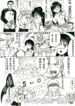 Page 8 of 啦啦队的约束