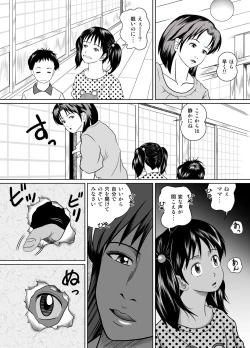 Page 27 of Tamanokoshi ni Noru no mo Taihen yo ne