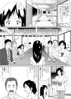 Page 3 of Tamanokoshi ni Noru no mo Taihen yo ne