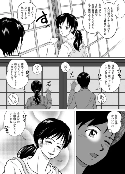 Page 42 of Tamanokoshi ni Noru no mo Taihen yo ne