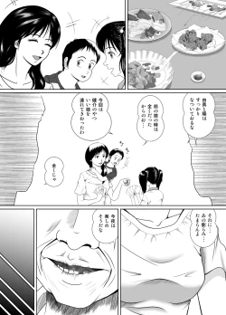 Page 5 of Tamanokoshi ni Noru no mo Taihen yo ne