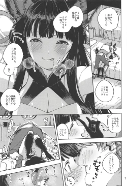 Page 6 of Mizu mo Shitataru Ii Yuel