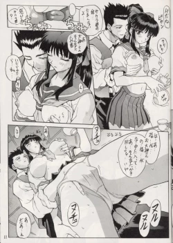 Page 10 of Sakura Gumi